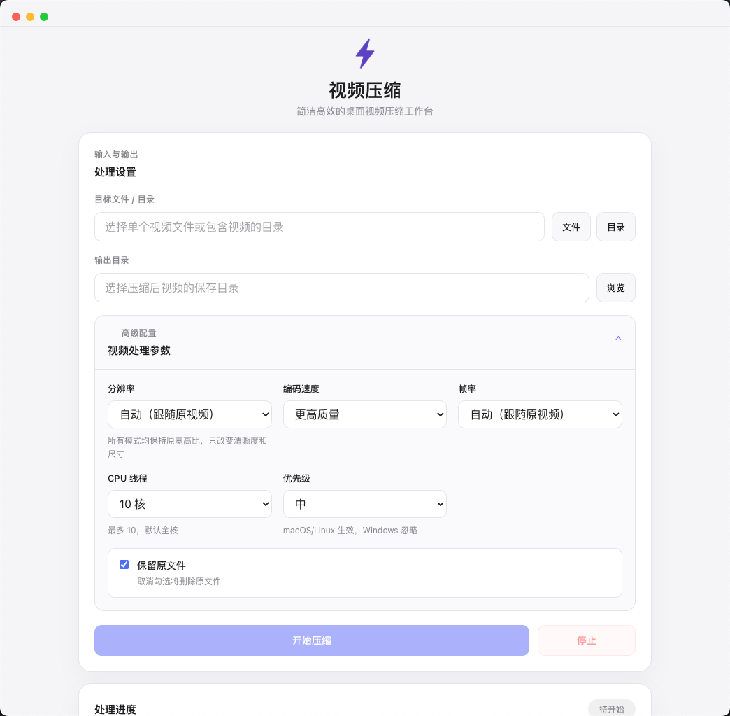 视频压缩高级参数